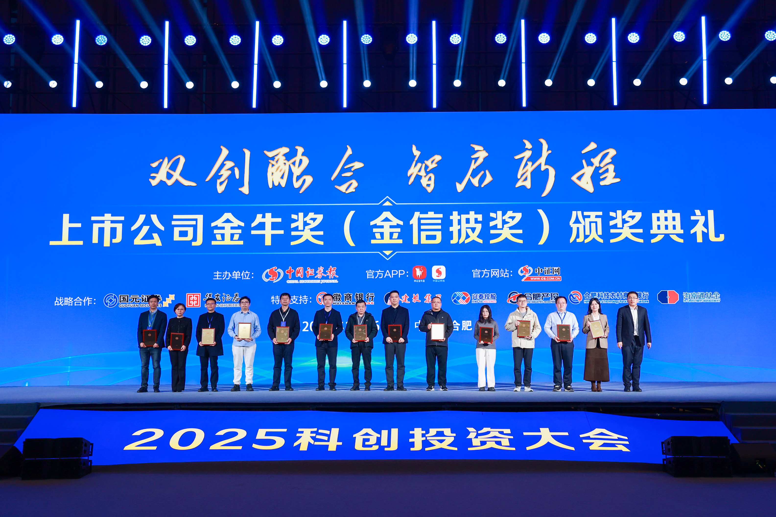 918博天堂高新荣获“上市公司金牛奖（金信披奖）”|深耕半导体显示赛道，以专业与规范赢得资本市场认可